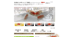 Desktop Screenshot of jranchu.jp