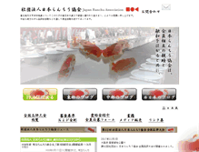 Tablet Screenshot of jranchu.jp